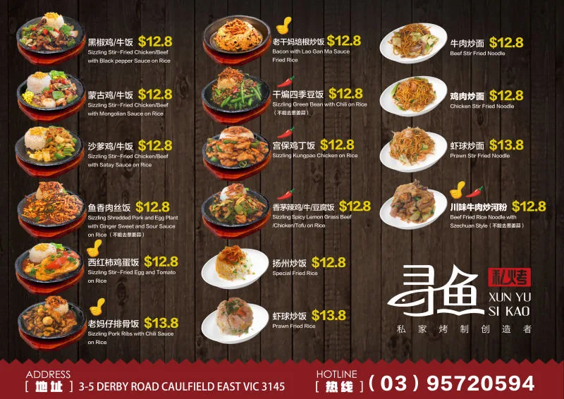 Menu, Qiqihar Charcoal BBQ Caulfield