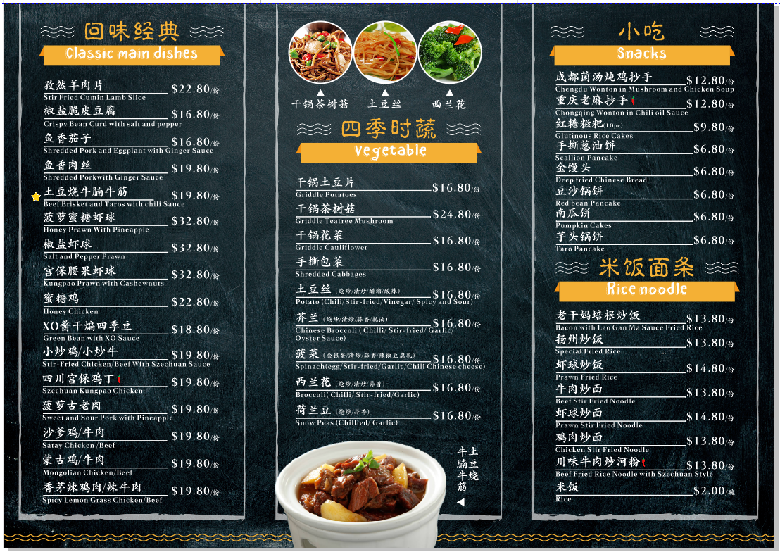 Menu, Qiqihar Charcoal BBQ Caulfield