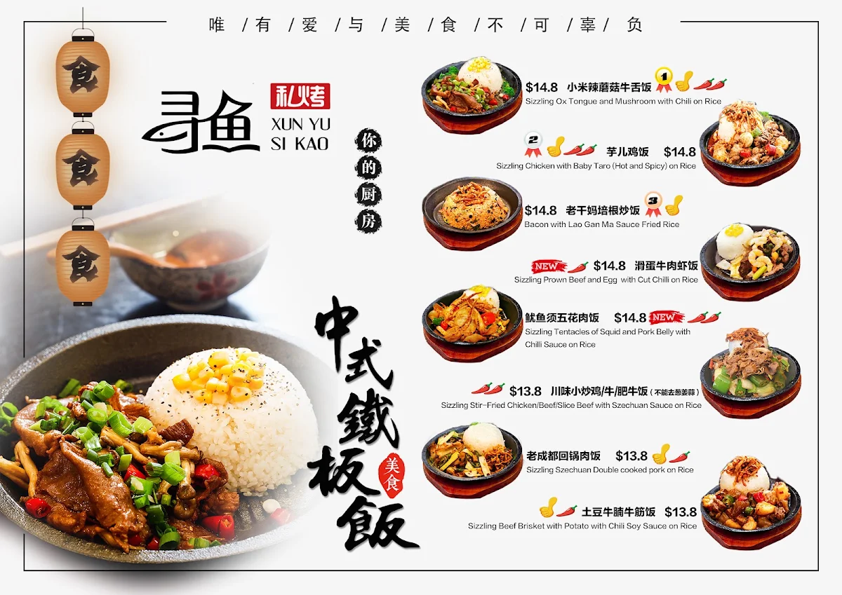 Menu, Qiqihar Charcoal BBQ Caulfield