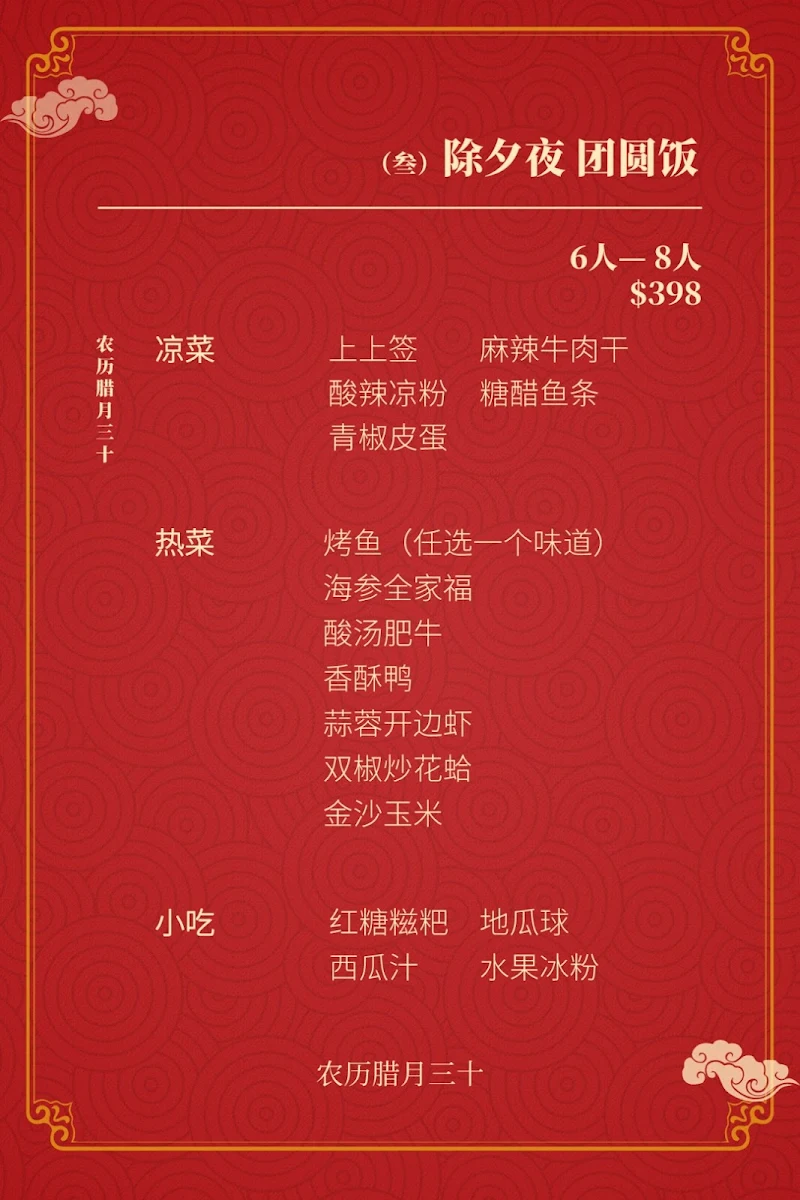 Menu, Qiqihar Charcoal BBQ Caulfield