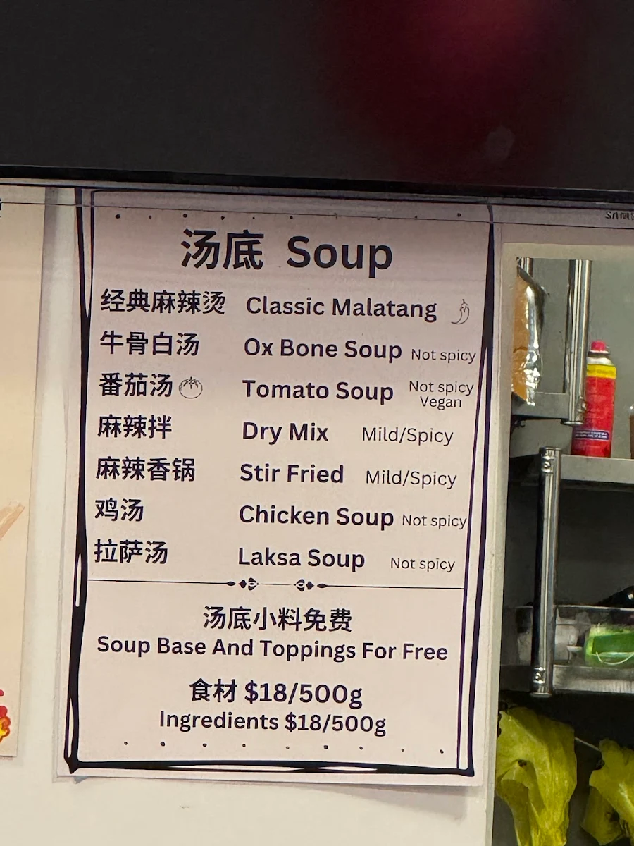 Menu, Eastwood Malatang