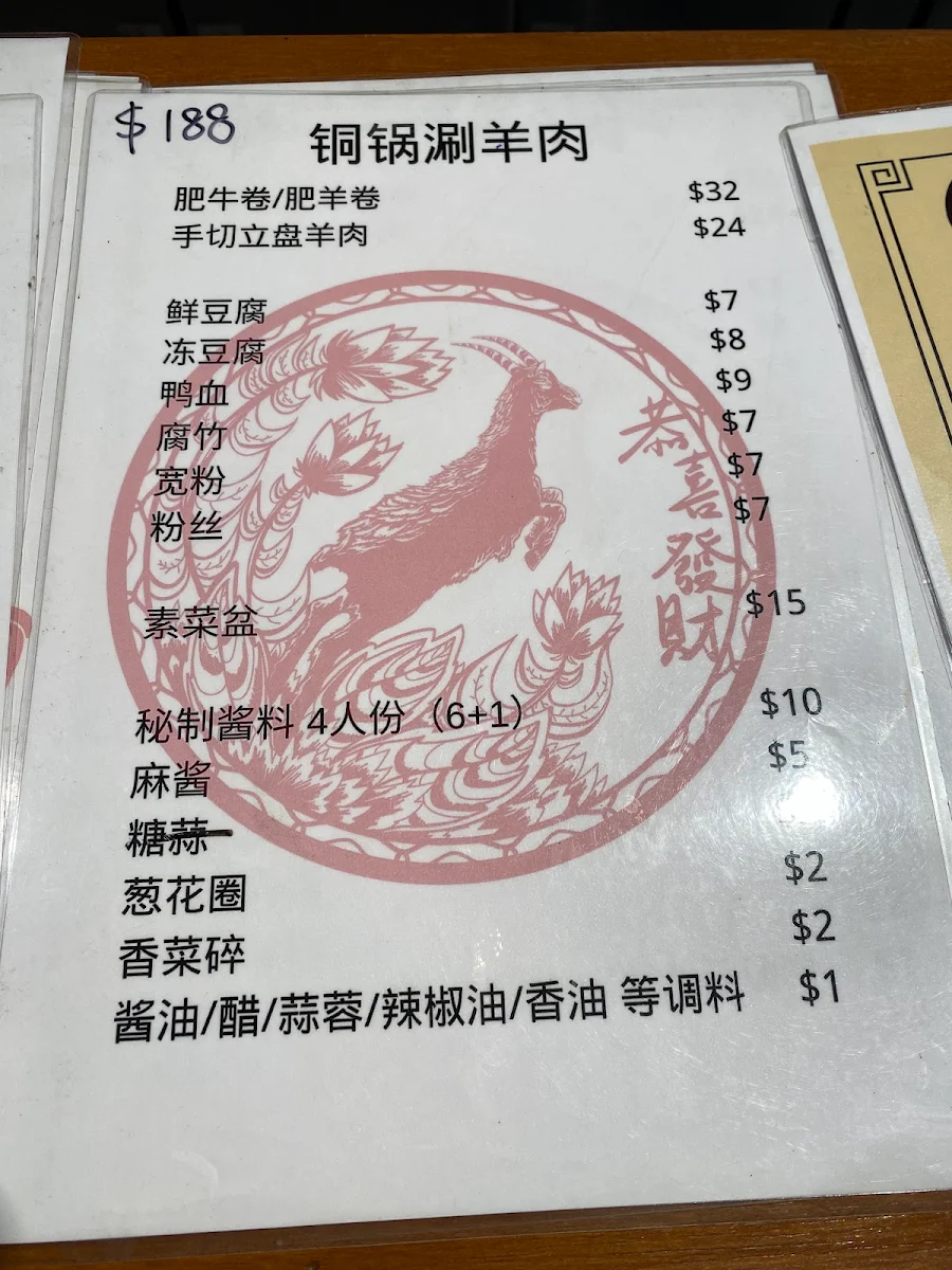 Menu, Youfu Restaurant 有福食汇
