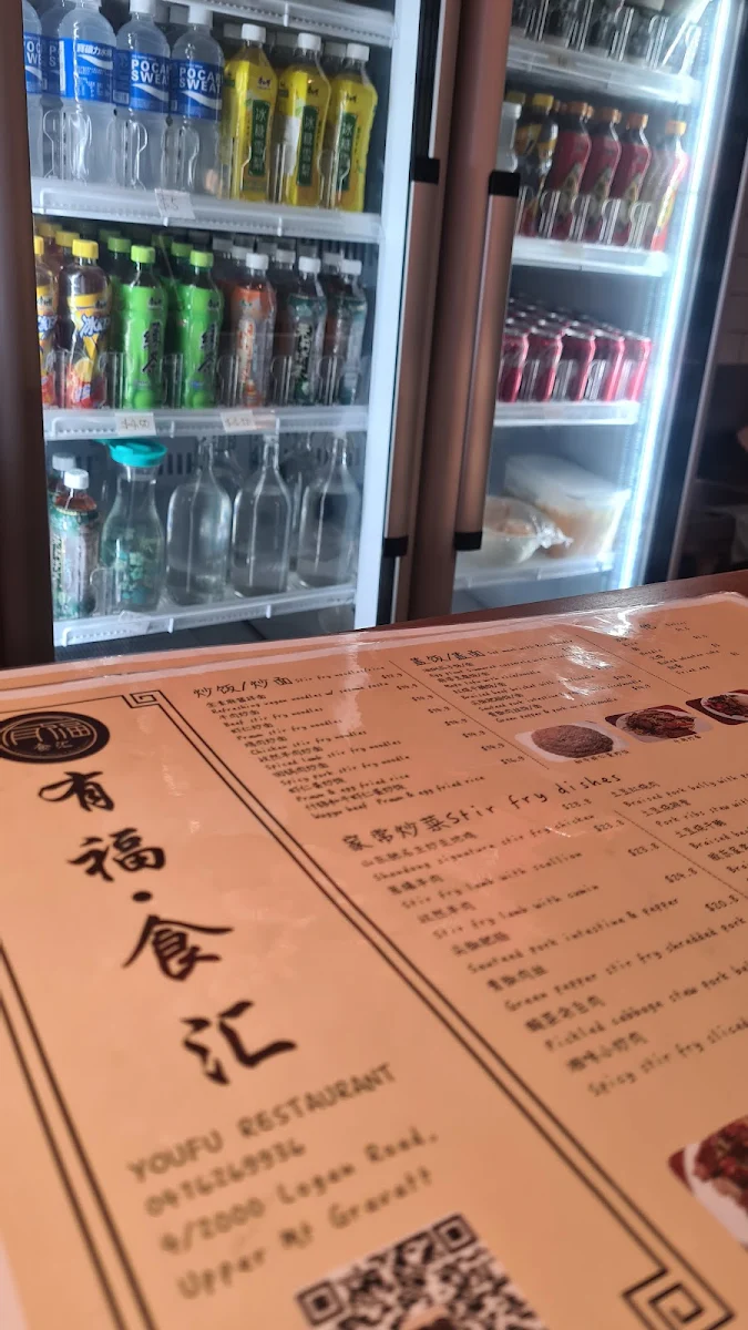 Menu, Youfu Restaurant 有福食汇