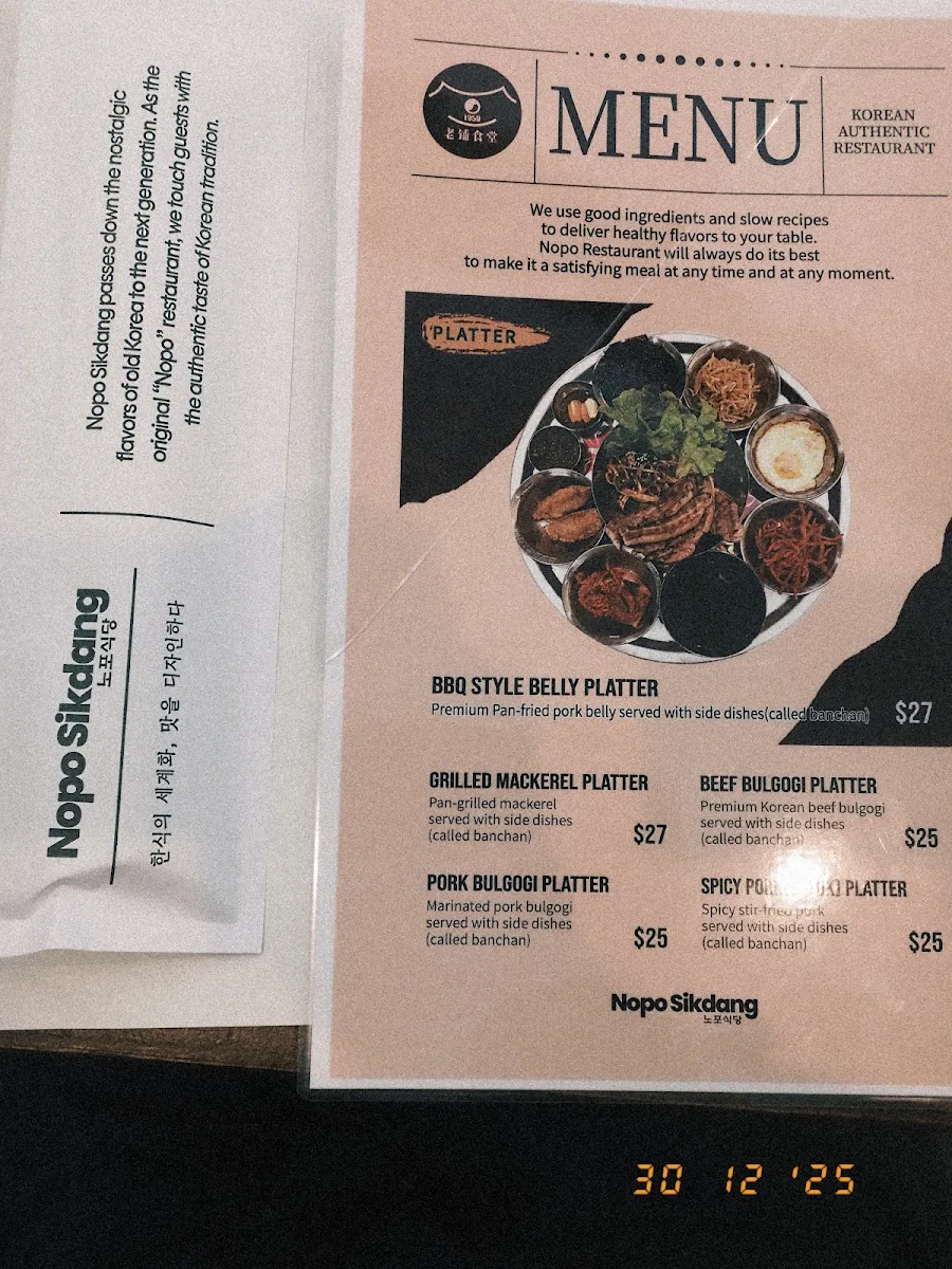 Menu, NOPO SIKDANG