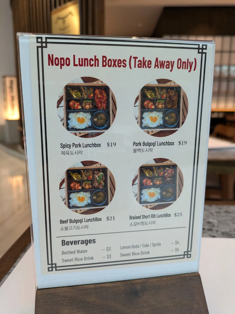 Menu, NOPO SIKDANG
