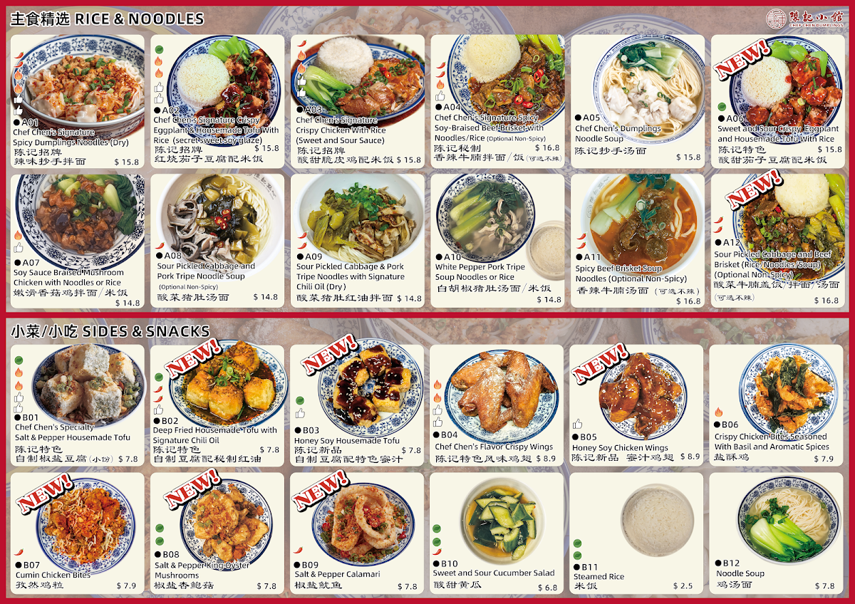Menu, 陈记小馆 Chef Chen Dumplings Chinatown