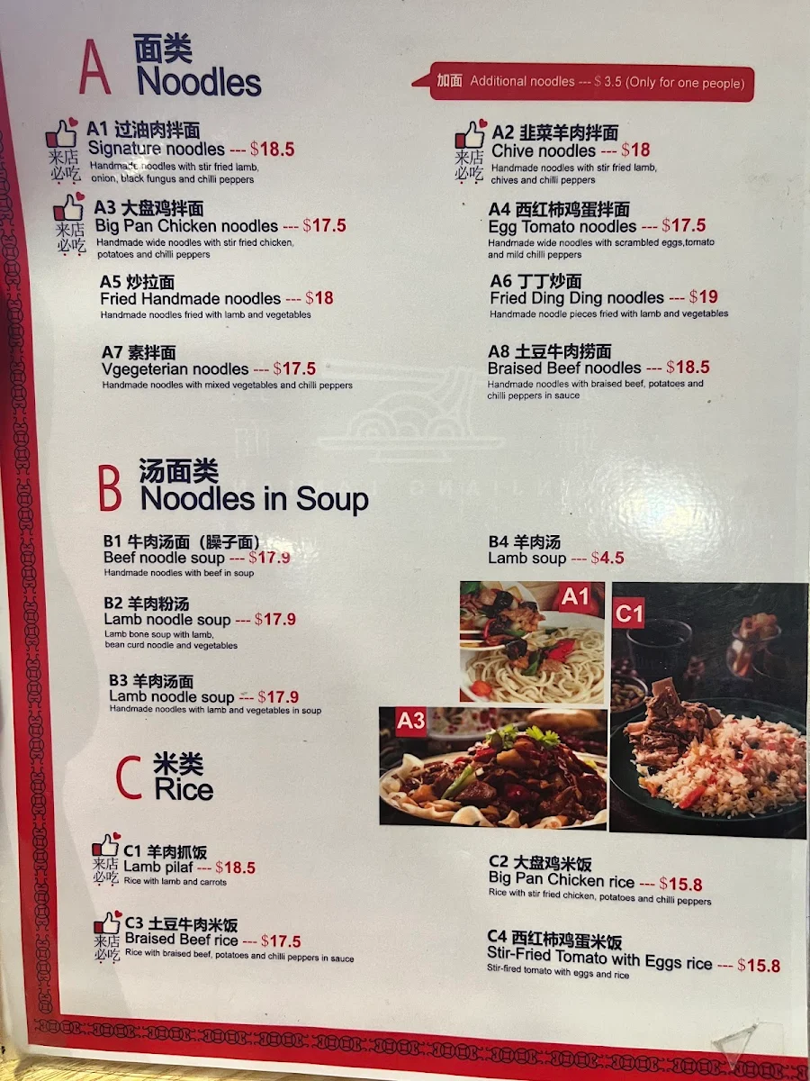 Menu, Xinjiang Lamian