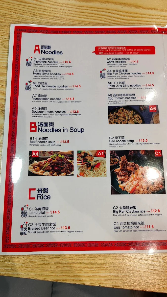 Menu, Xinjiang Lamian