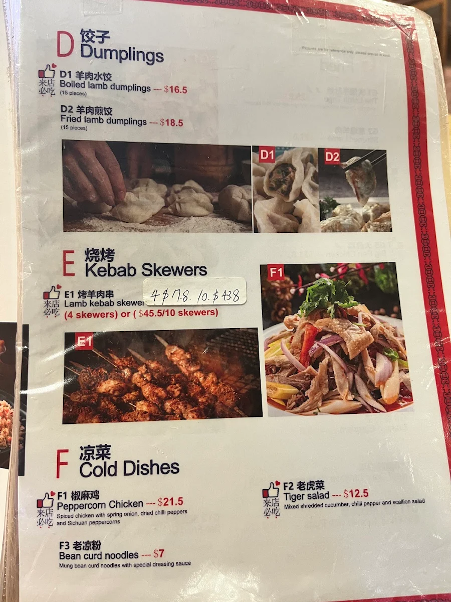Menu, Xinjiang Lamian