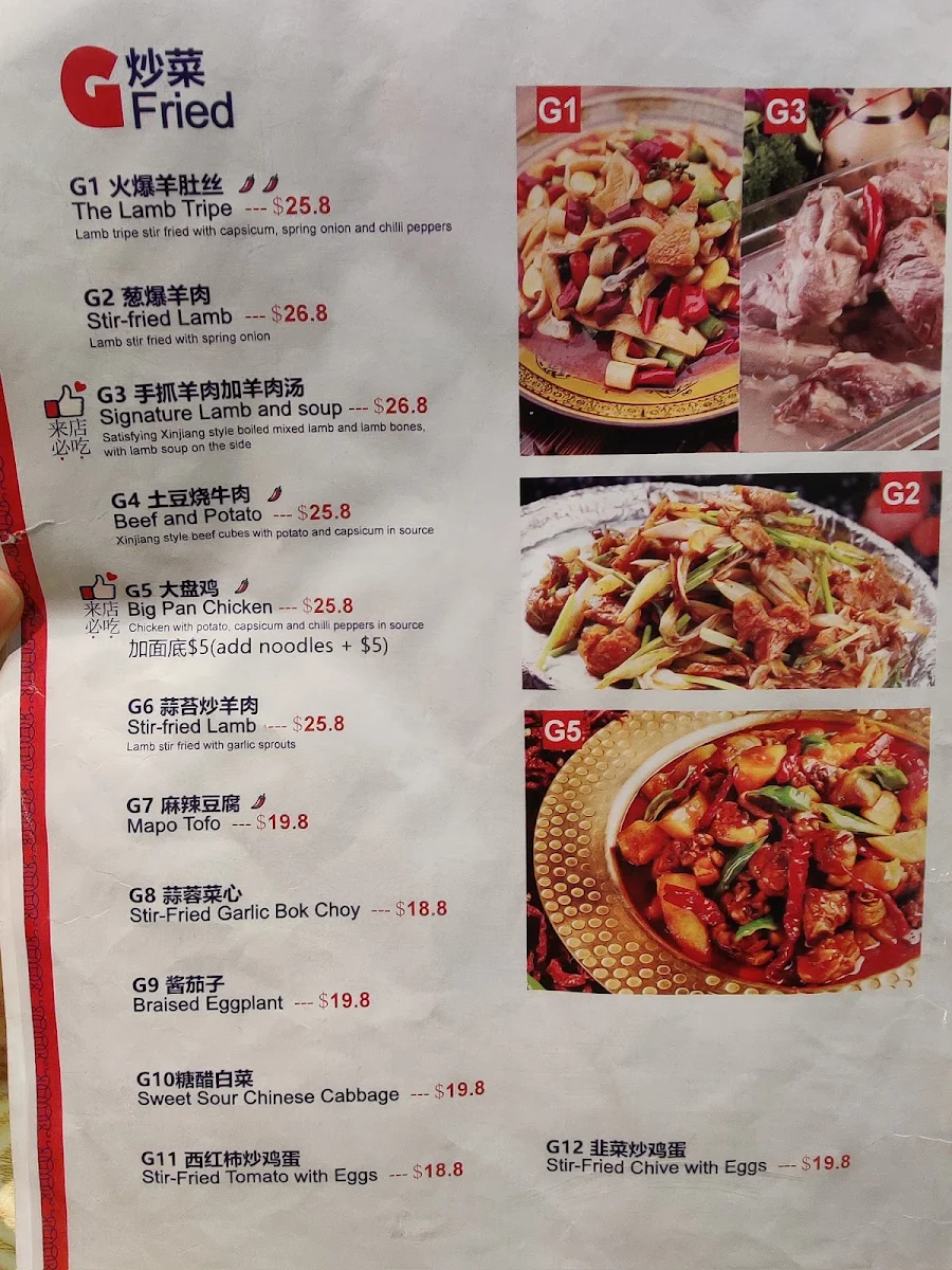 Menu, Xinjiang Lamian