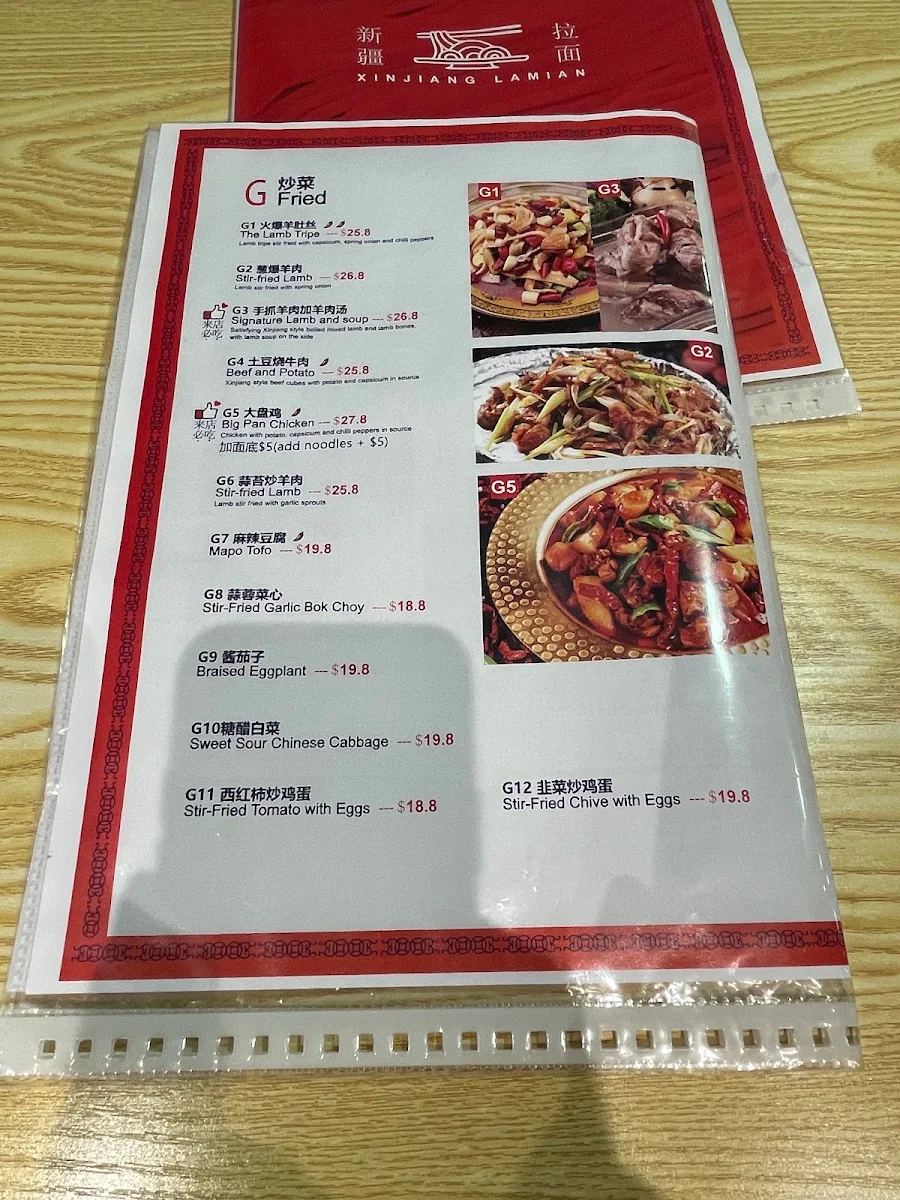 Menu, Xinjiang Lamian