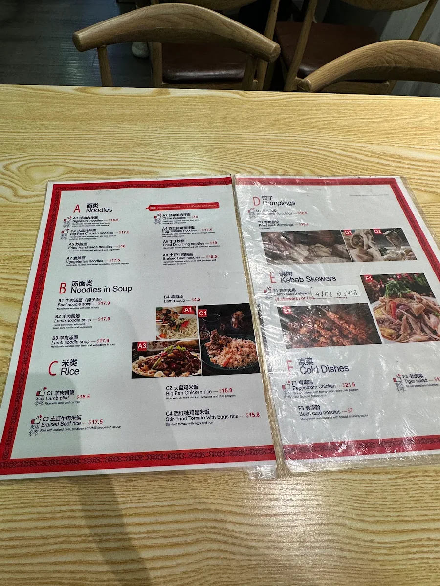 Menu, Xinjiang Lamian