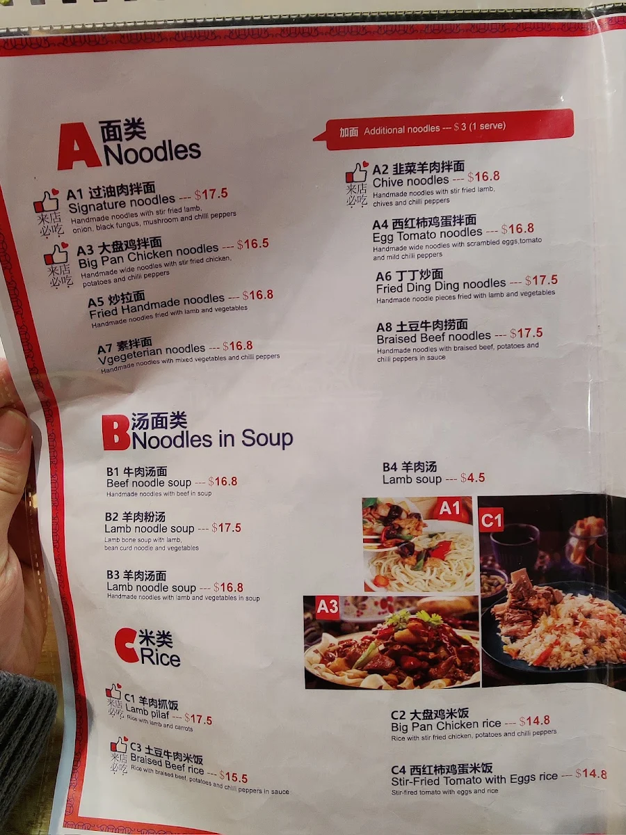 Menu, Xinjiang Lamian