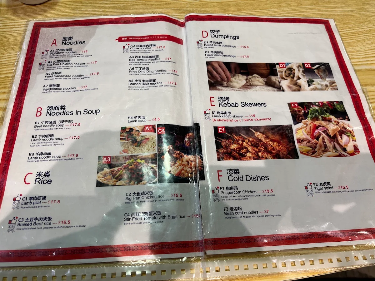 Menu, Xinjiang Lamian