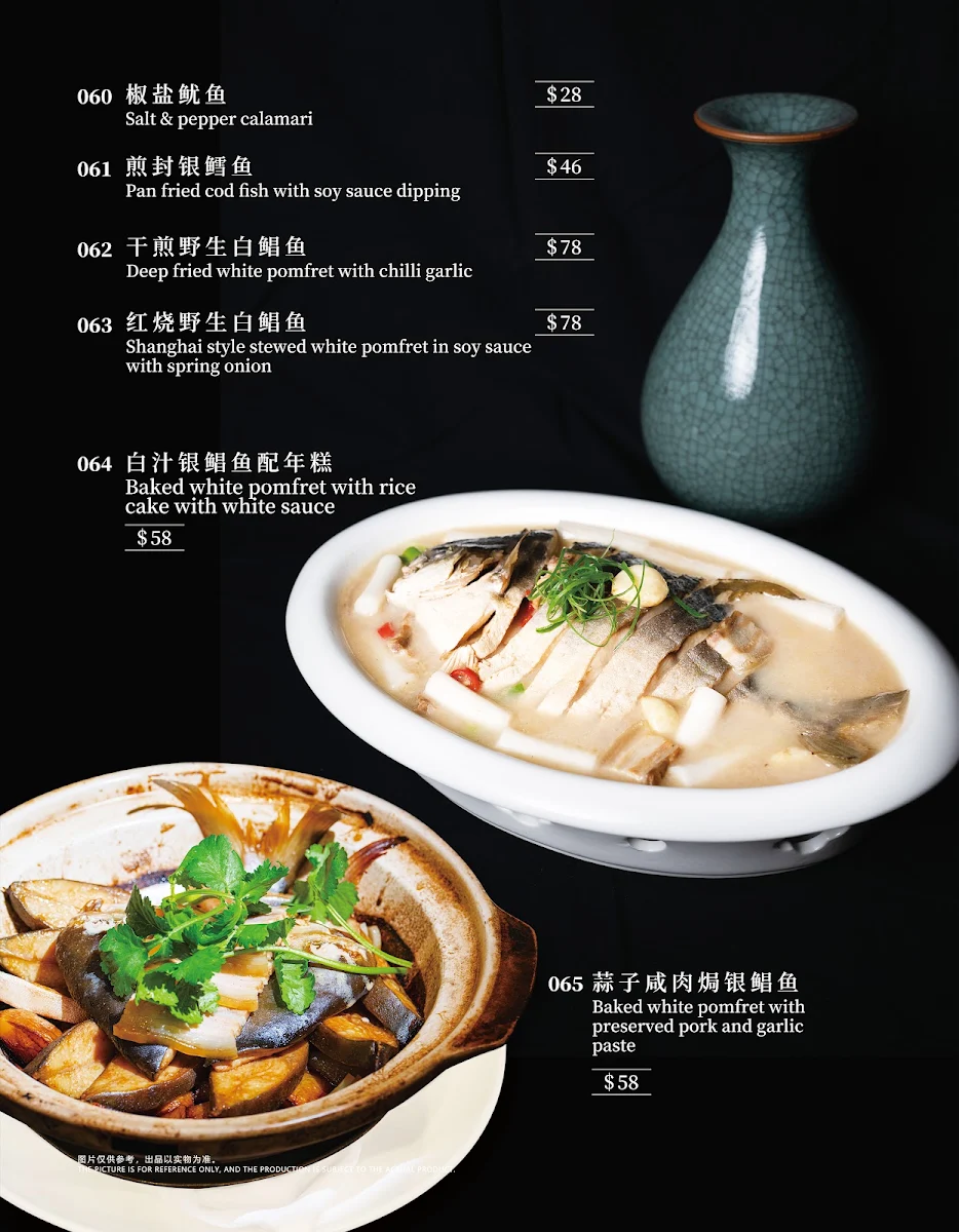 Menu, Blossom 玉兰庭