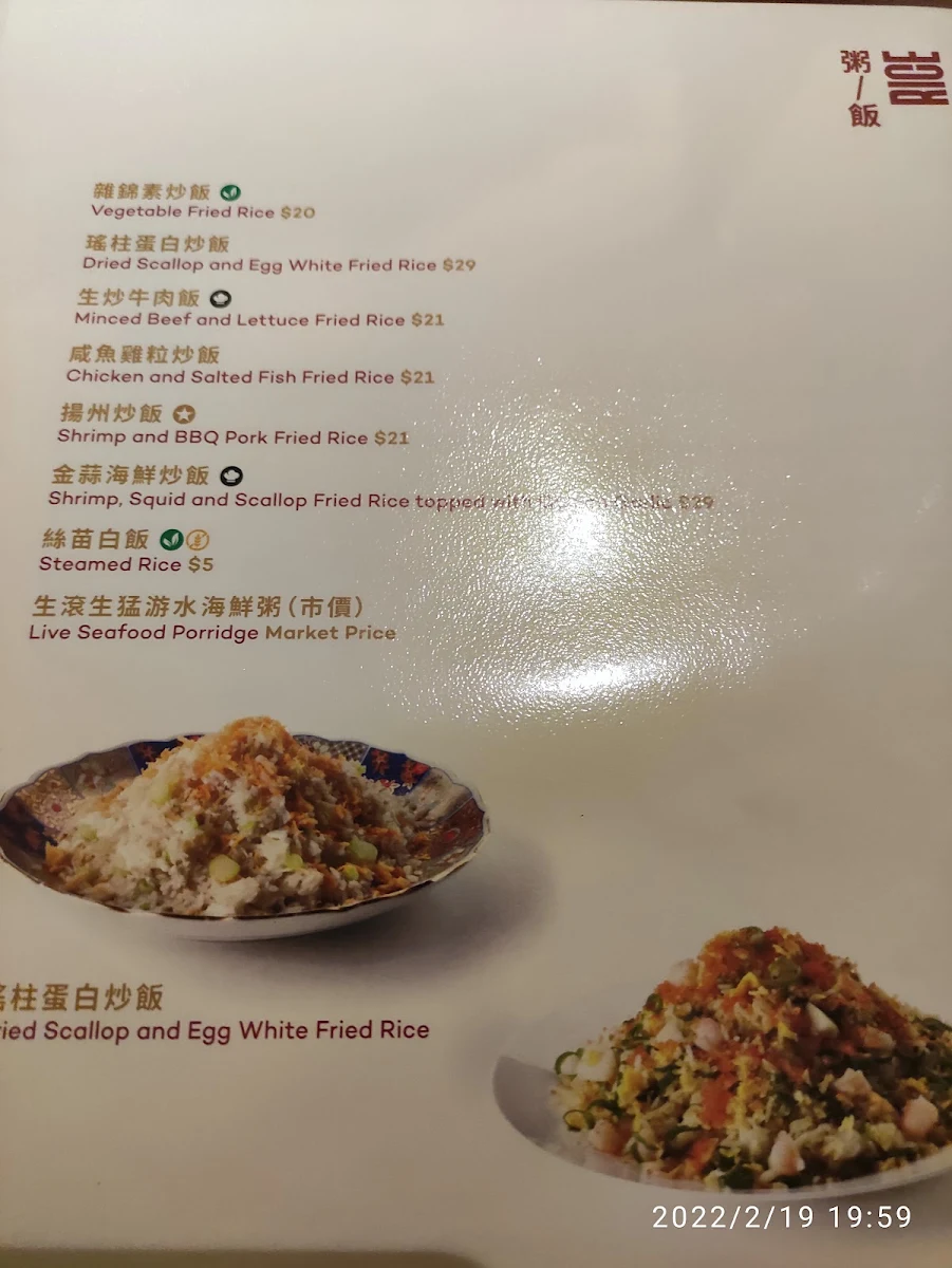 Menu, Uncle Su