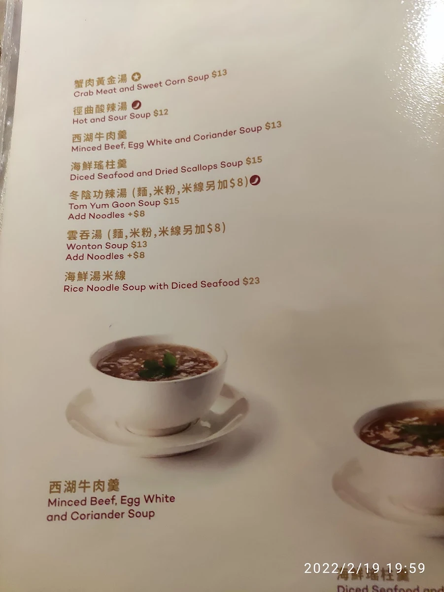 Menu, Uncle Su