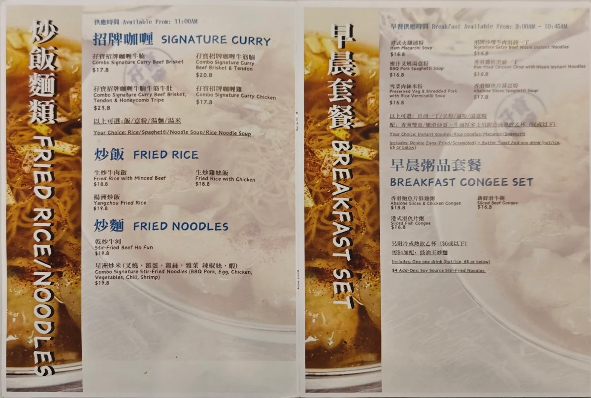 Menu, 孖寶餐廳 Combo Noodles