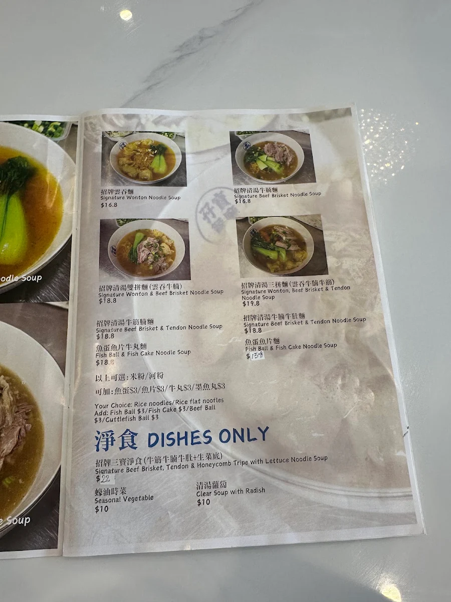 Menu, 孖寶餐廳 Combo Noodles