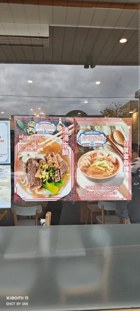 Menu, 孖寶餐廳 Combo Noodles