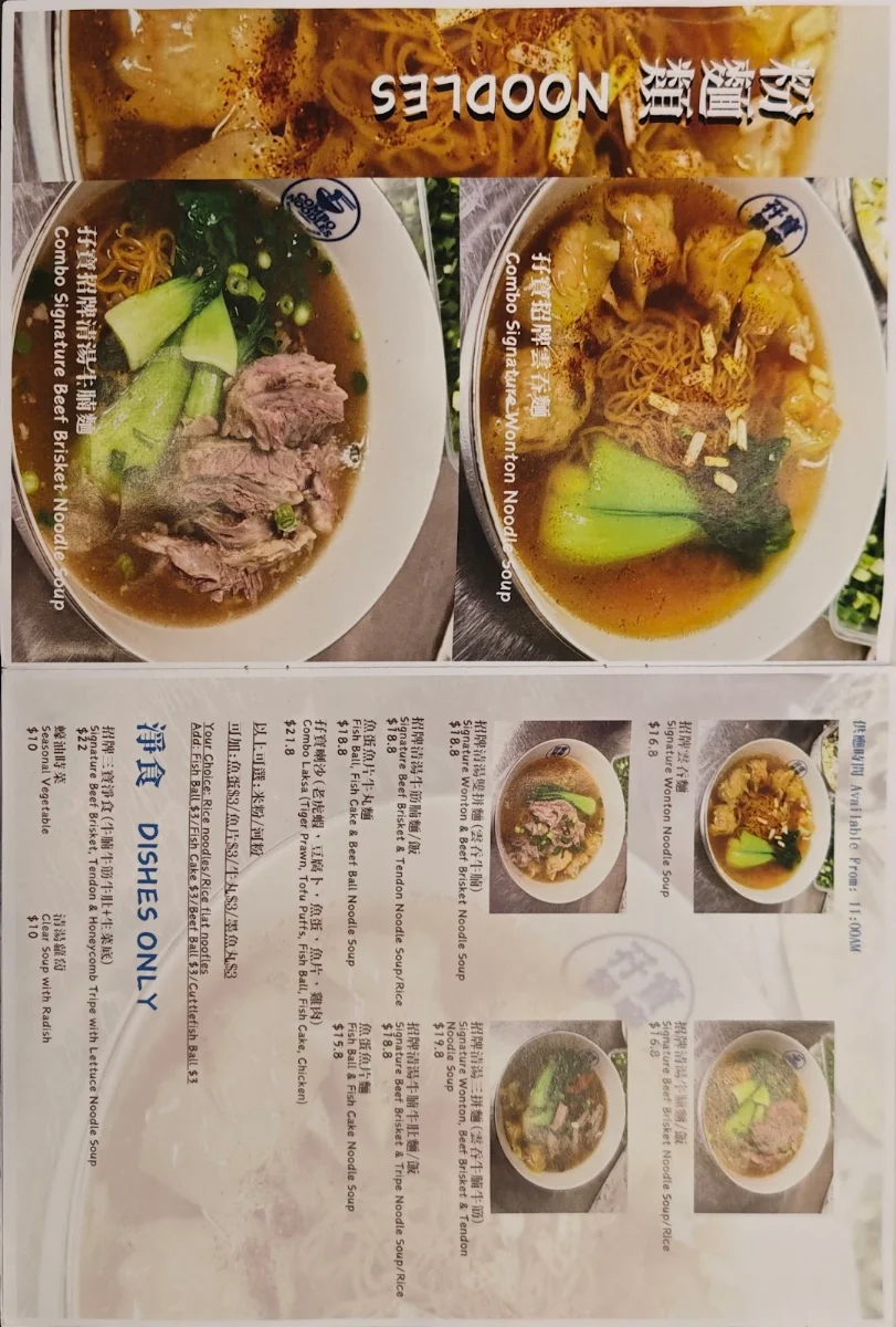 Menu, 孖寶餐廳 Combo Noodles