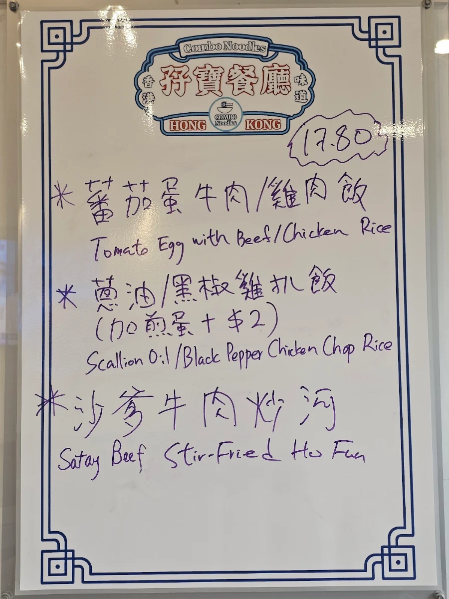 Menu, 孖寶餐廳 Combo Noodles