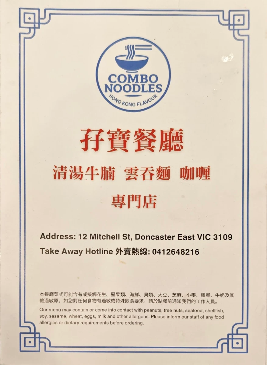 Menu, 孖寶餐廳 Combo Noodles