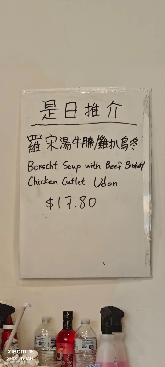 Menu, 孖寶餐廳 Combo Noodles