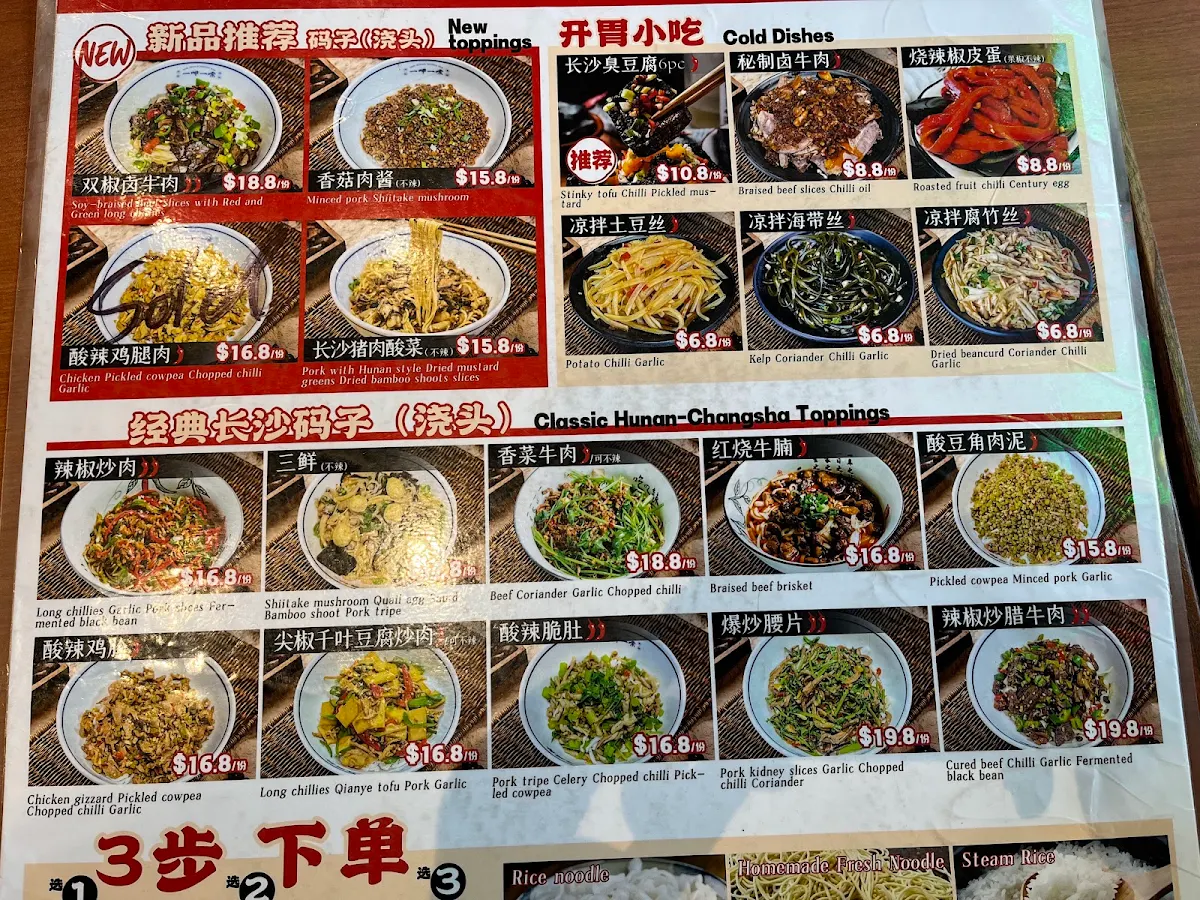 Menu, 一呷一嗦 Burwood店