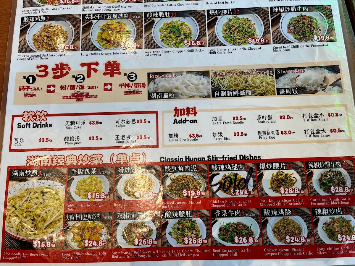 Menu, 一呷一嗦 Burwood店