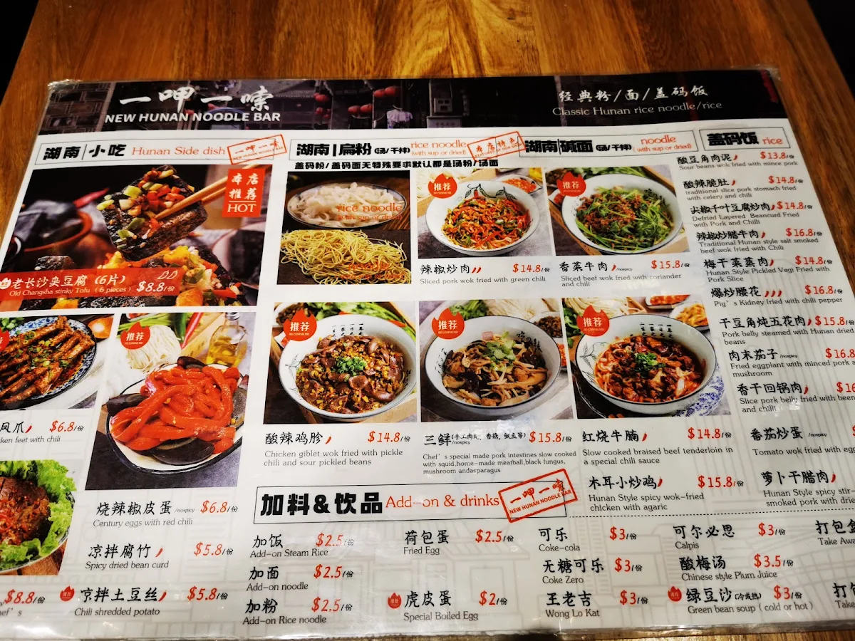 Menu, 一呷一嗦 Burwood店