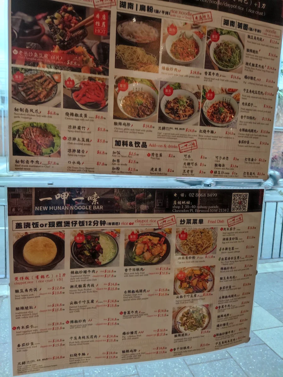 Menu, 一呷一嗦 Burwood店