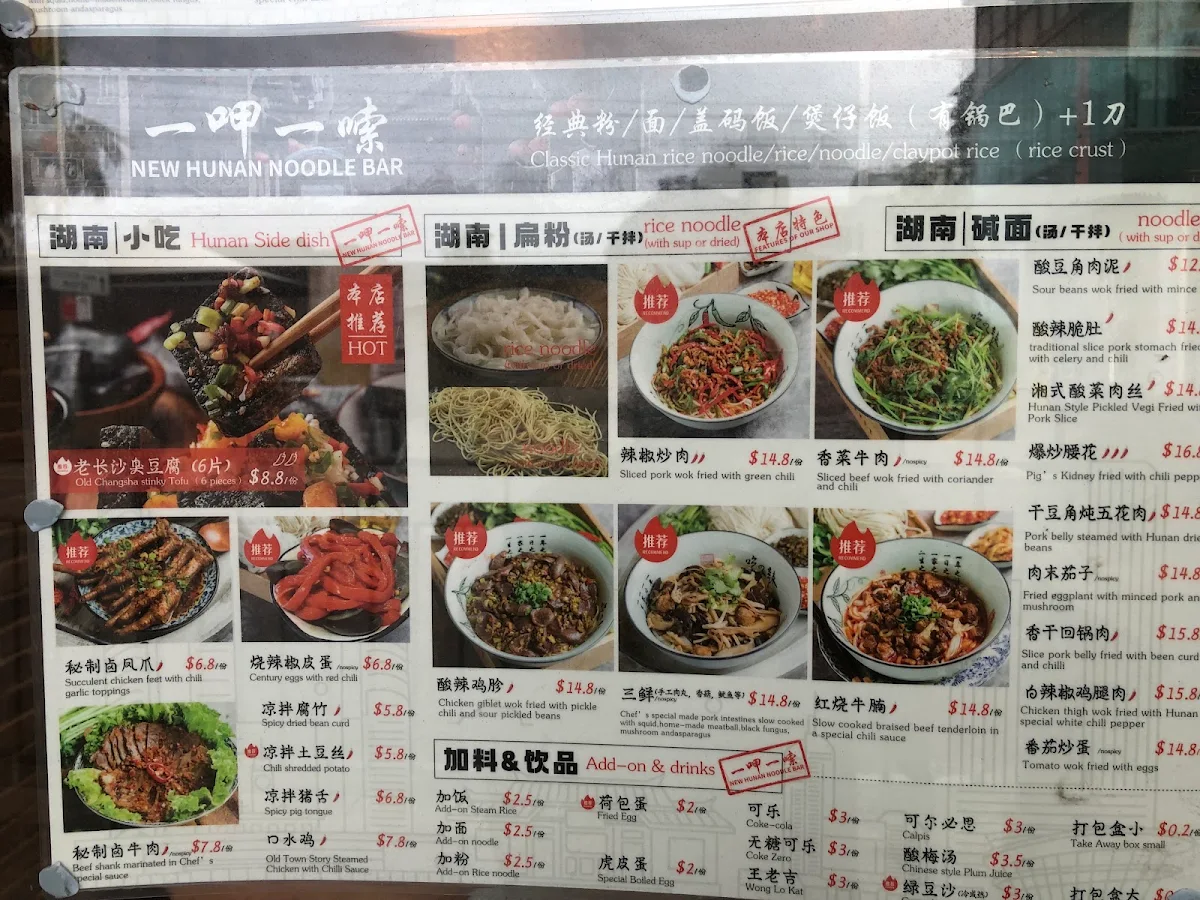 Menu, 一呷一嗦 Burwood店