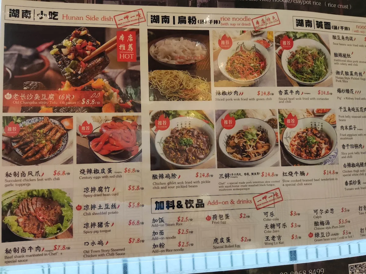Menu, 一呷一嗦 Burwood店