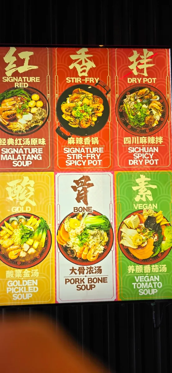 Menu, David's Master Pot大味麻辣烫（Southport）- malatang, hotpot