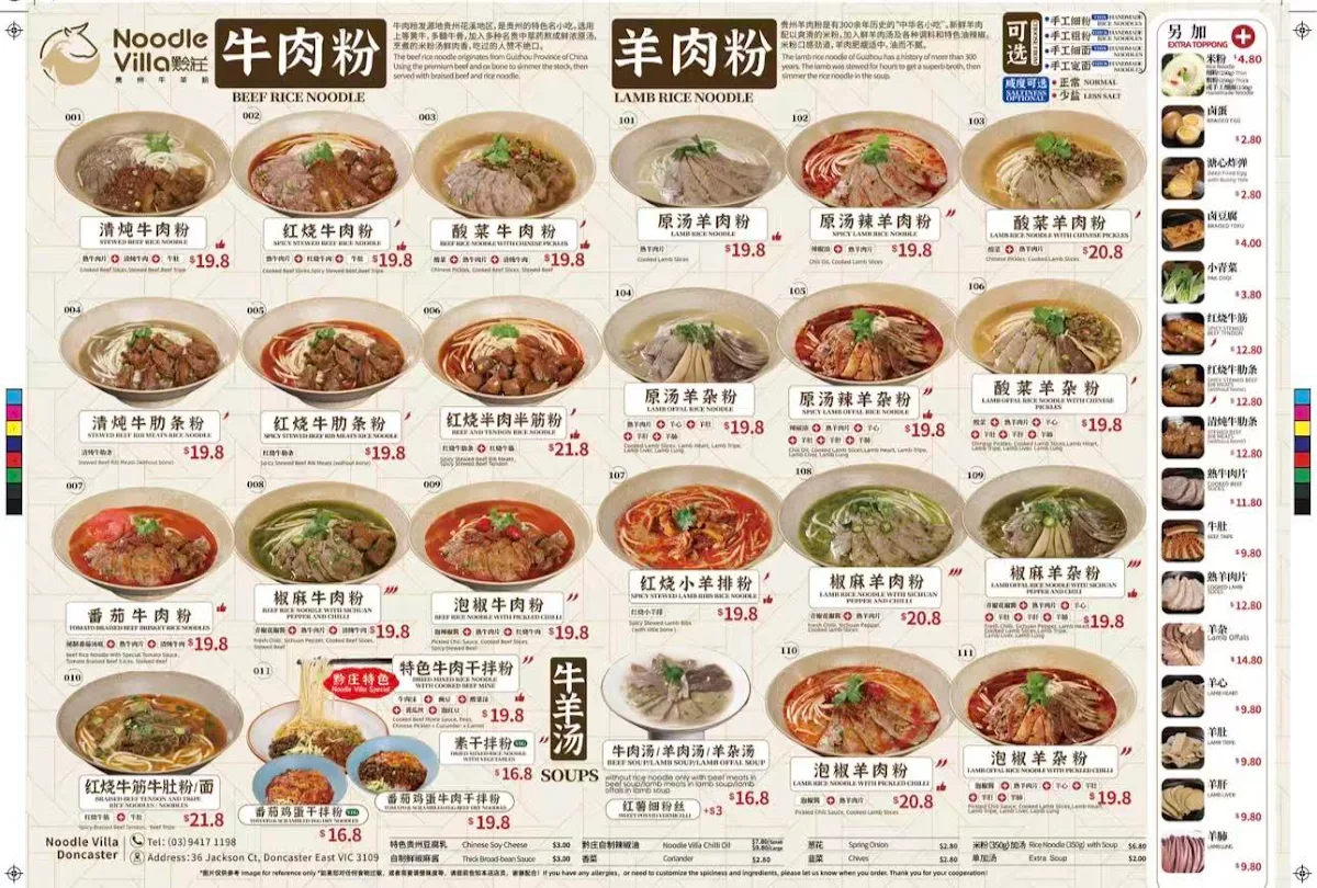 Menu, Noodle Villa 黔庄牛羊粉 Box Hill