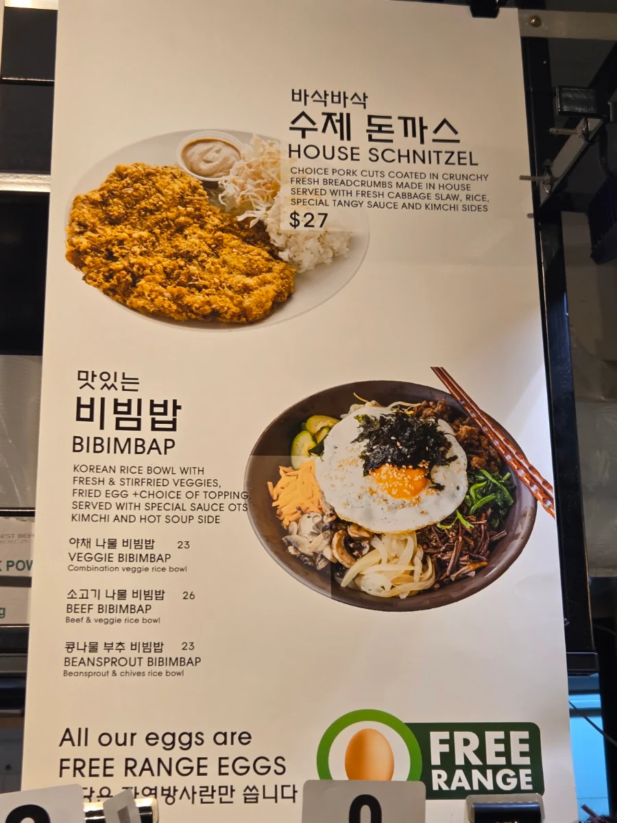 Menu, The Flour Mill Strathfield 밀당