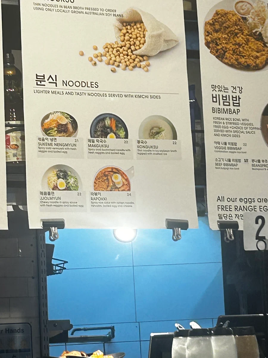 Menu, The Flour Mill Strathfield 밀당