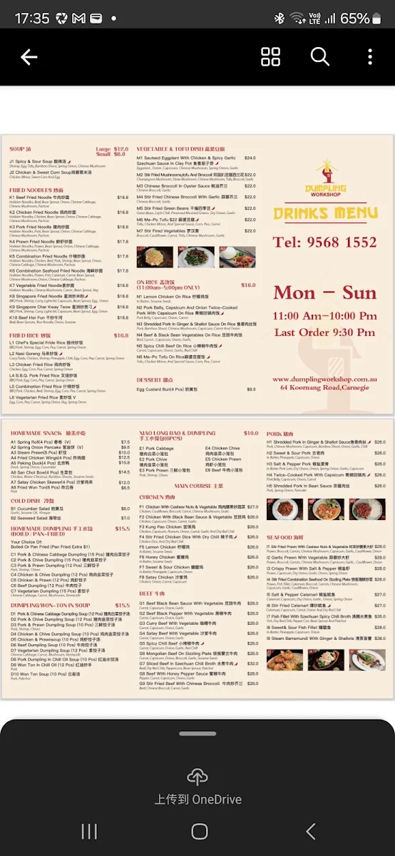Menu, Dumpling Workshop