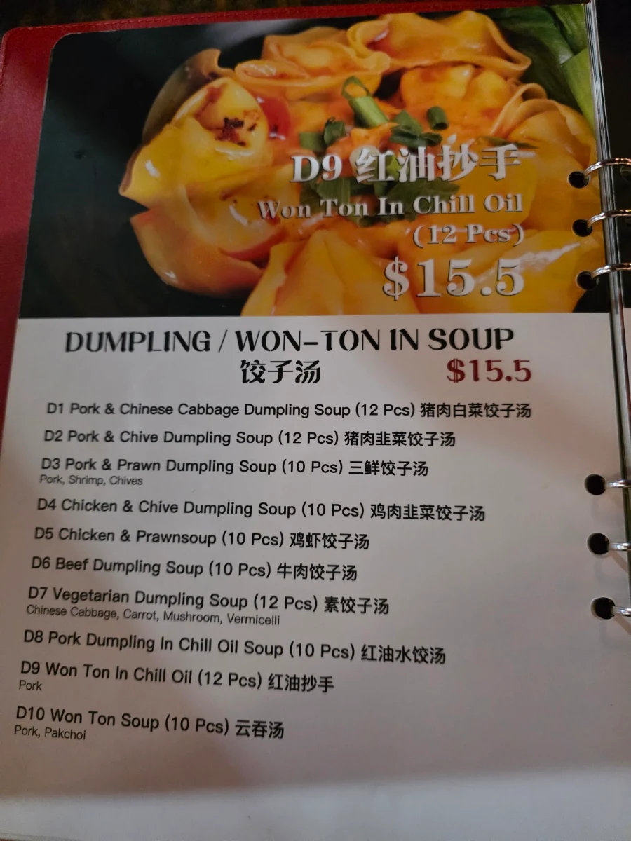 Menu, Dumpling Workshop