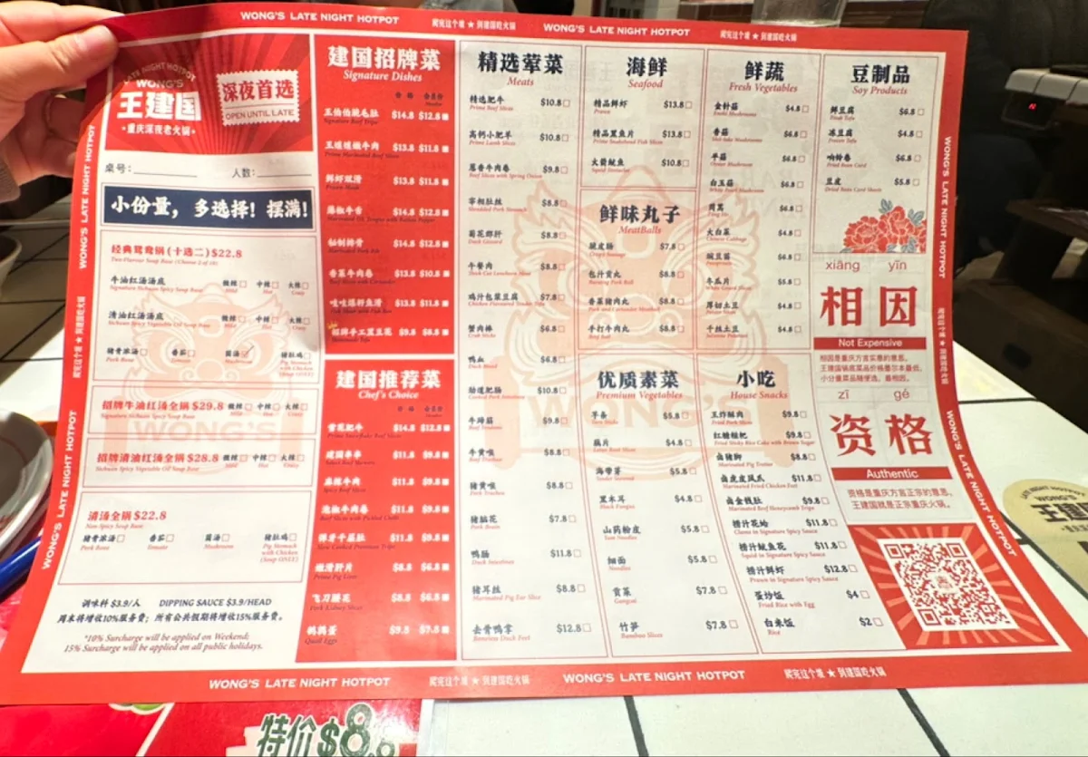 Menu, Wong's Late Night Hot Pot Glen Waverley 王建国重庆深夜老火锅