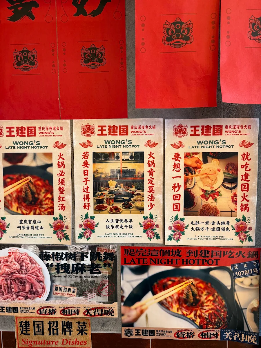 Menu, Wong's Late Night Hot Pot Glen Waverley 王建国重庆深夜老火锅