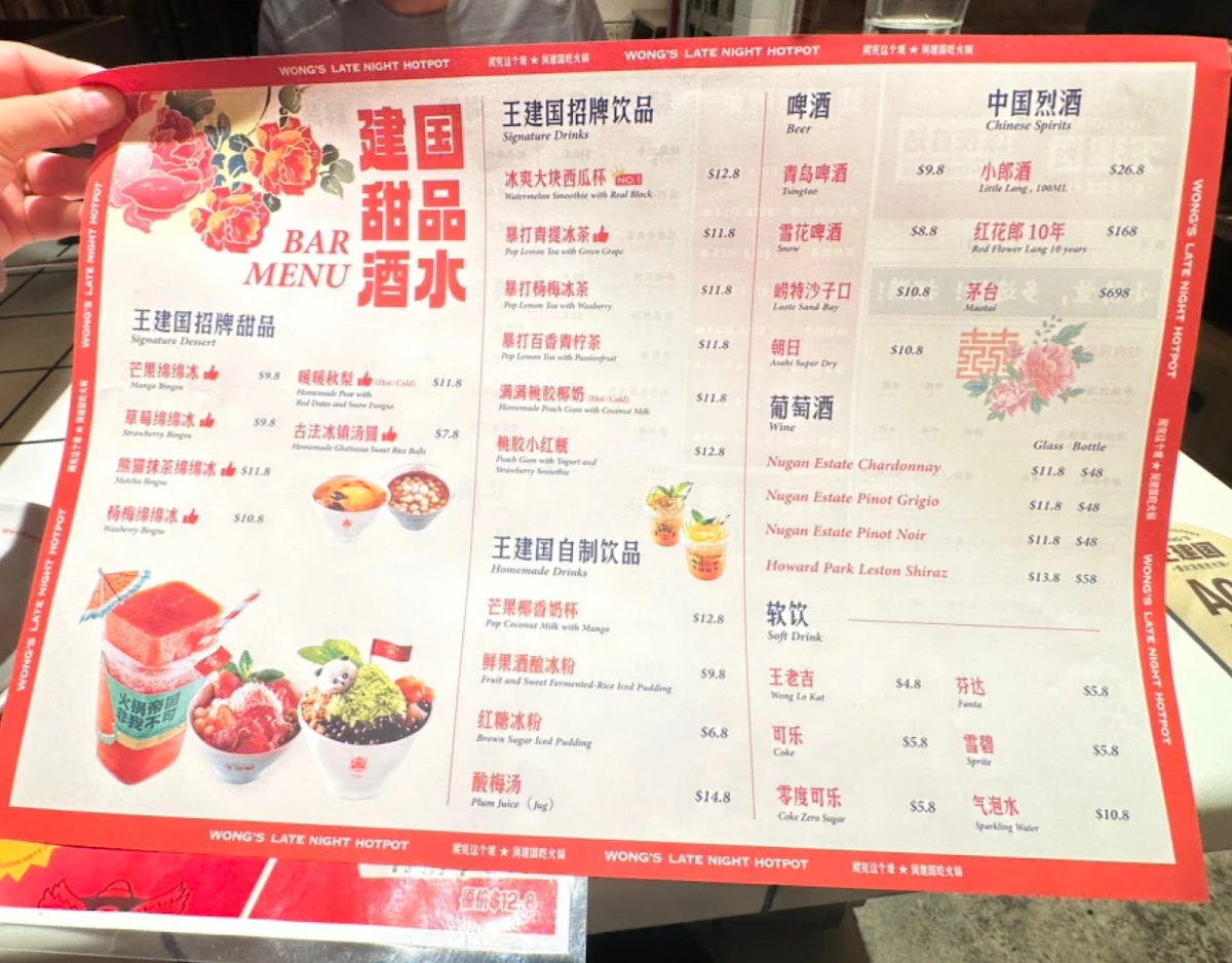 Menu, Wong's Late Night Hot Pot Glen Waverley 王建国重庆深夜老火锅