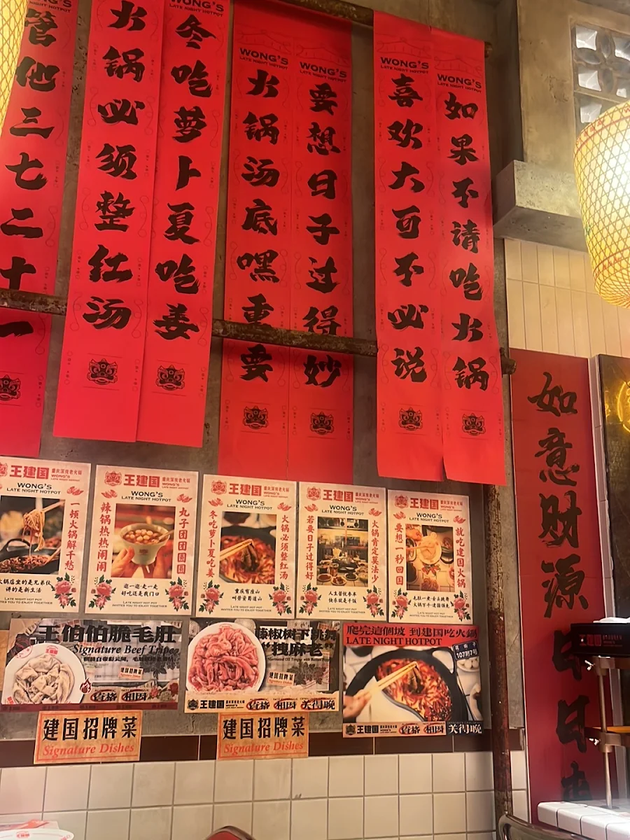 Menu, Wong's Late Night Hot Pot Glen Waverley 王建国重庆深夜老火锅