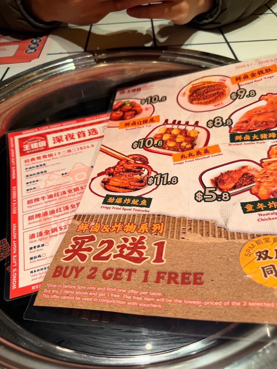 Menu, Wong's Late Night Hot Pot Glen Waverley 王建国重庆深夜老火锅