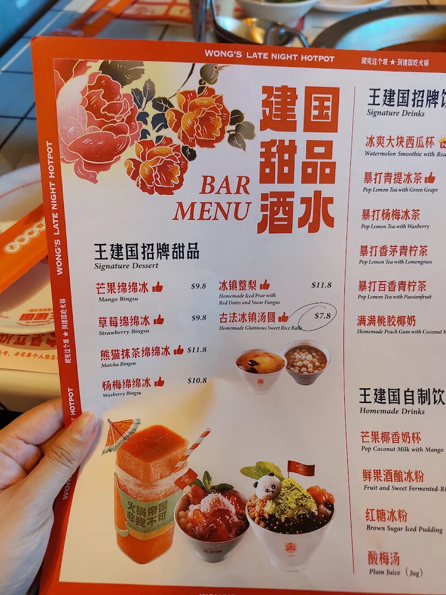 Menu, Wong's Late Night Hot Pot Glen Waverley 王建国重庆深夜老火锅