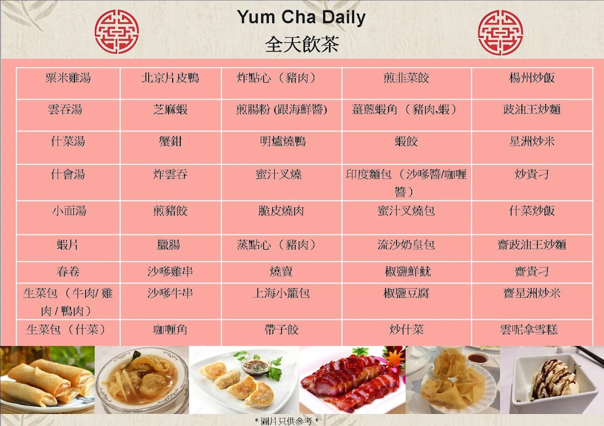 Menu, Peking Duck Dynasty