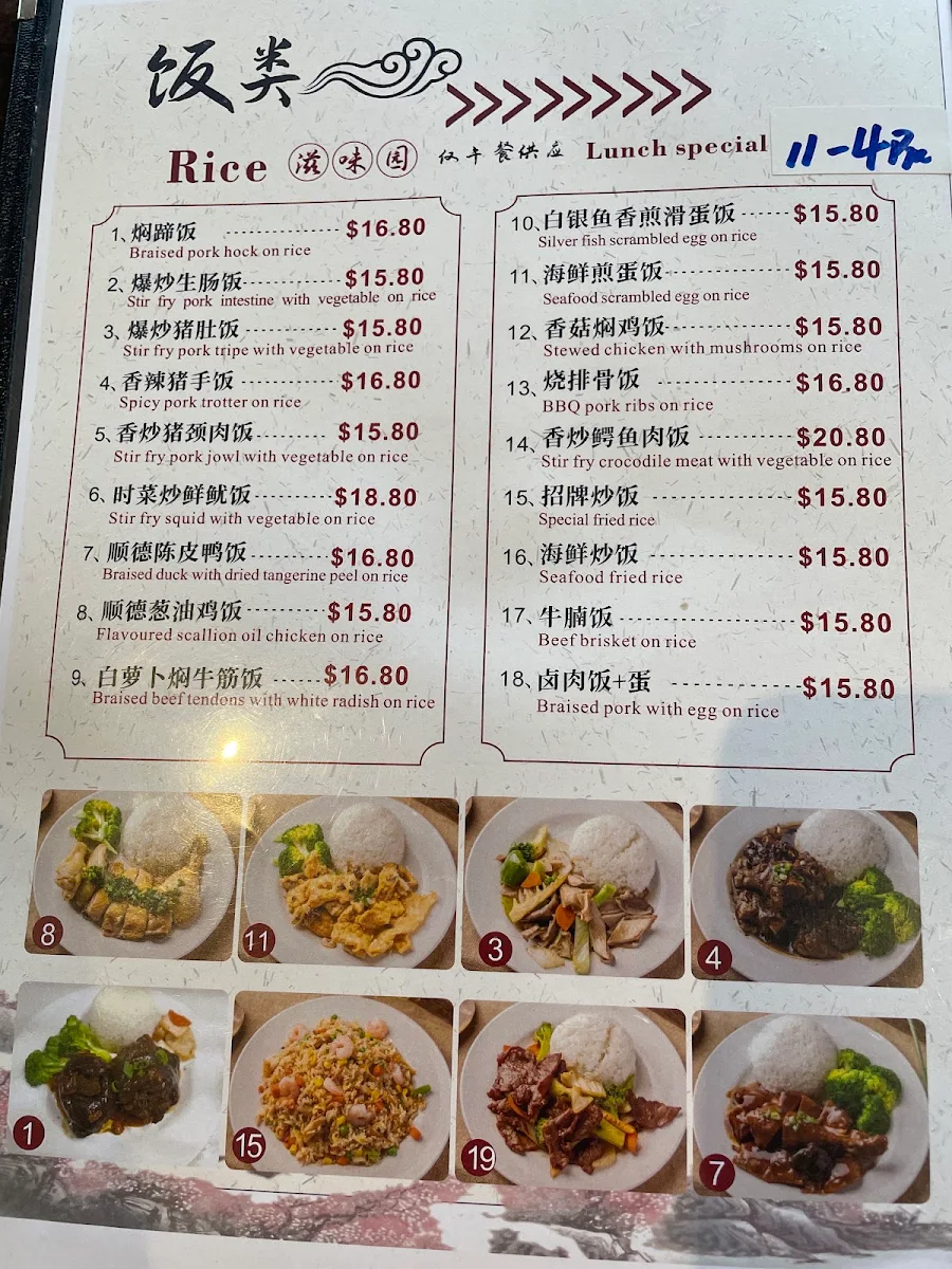 Menu, Ziweiyuan