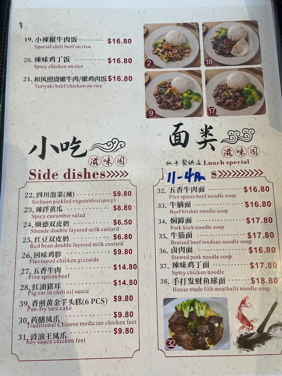 Menu, Ziweiyuan