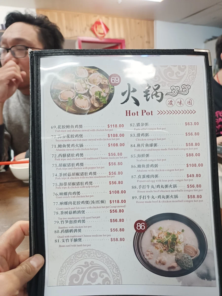 Menu, Ziweiyuan
